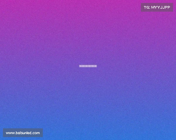 阿迪达斯体育用品有限公司