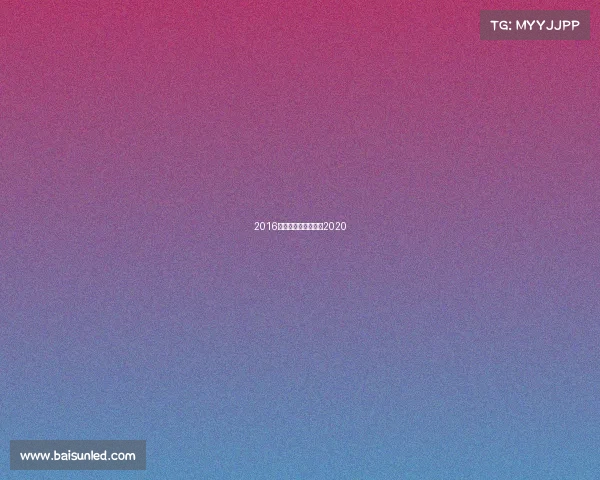 2016最新搏击赛事—搏击2020