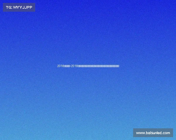 2018南京赛事-2018年南京世界级赛事盛大举行激发全民健身热潮推动体育强国建设