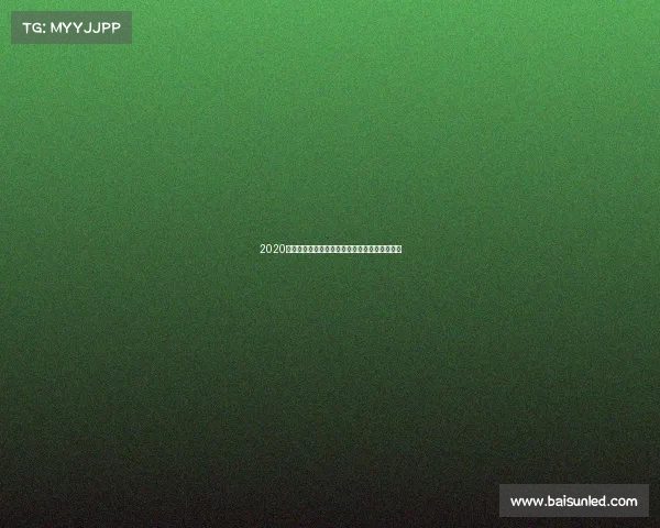 2020安徽越野跑激情挑战赛事纪实山地奔跑勇者风采