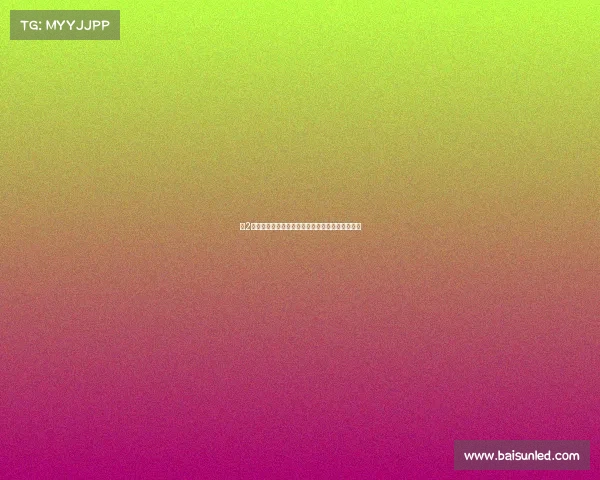 丅2赛事点燃全球乒乓激情顶尖选手齐聚巅峰竞技对决